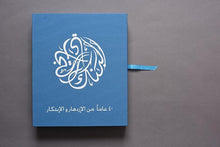 Qatar: Realm of the Possible (Slipcase Arabic edition)