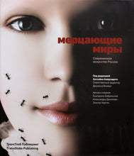 Frozen Dreams: Contemporary Art from Russia (Slipcase edition)